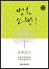 법화신행10