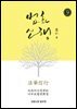 법화신행9