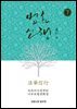 법화신행7