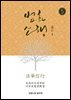 법화신행5