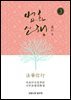법화신행3