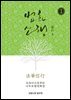 법화신행1