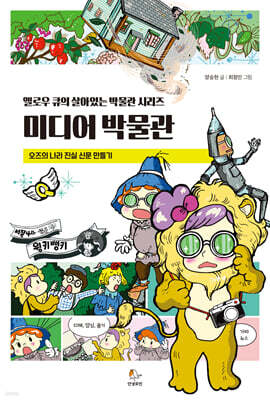 미디어 박물관