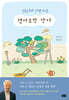 겪어보면 안다