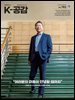 K-공감 762호