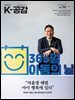 K-공감 761호