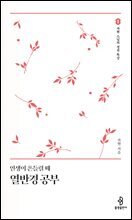 인생이 흔들릴 때 열반경 공부