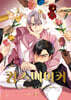 킹스메이커 Triple Crown 9