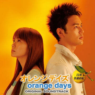 오렌지 데이즈 드라마음악 (Orange Days OST by Sato Naoki) [LP]