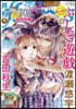 月刊flowers(フラワ-ズ) 2024年9月號