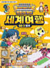 무한의 계단 세계여행 GO 3. 영국