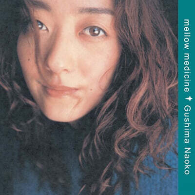Naoko Gushima (나오코 구시마) - 3집 Mellow Medecine [투명 컬러 LP]