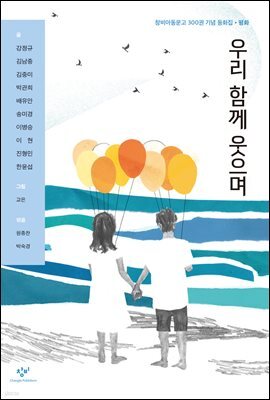 아무도 미워할 수 없는 경기