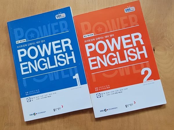 EBS FM Radio Power English 중급 영어회화 2019.1 &amp; 2019.2