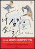 내 심장을 쏴라