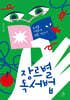 장르별 독서법
