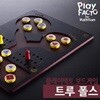  플레이팩토 보드게임 트루폴스