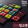  [여름방학 프로모션]플레이팩토 보드게임 빙고셋