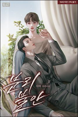 [BL] 분리불안