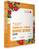 유형별 최신 기출문제 6080 모여라! 문제편+해설편 세트