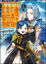 전자책] [대여] [세트] 궁 (완결/ 전28권) | 박소희 | 서울미디어