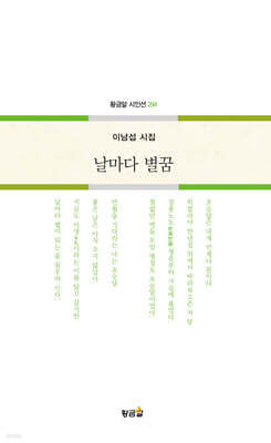 날마다 별꿈
