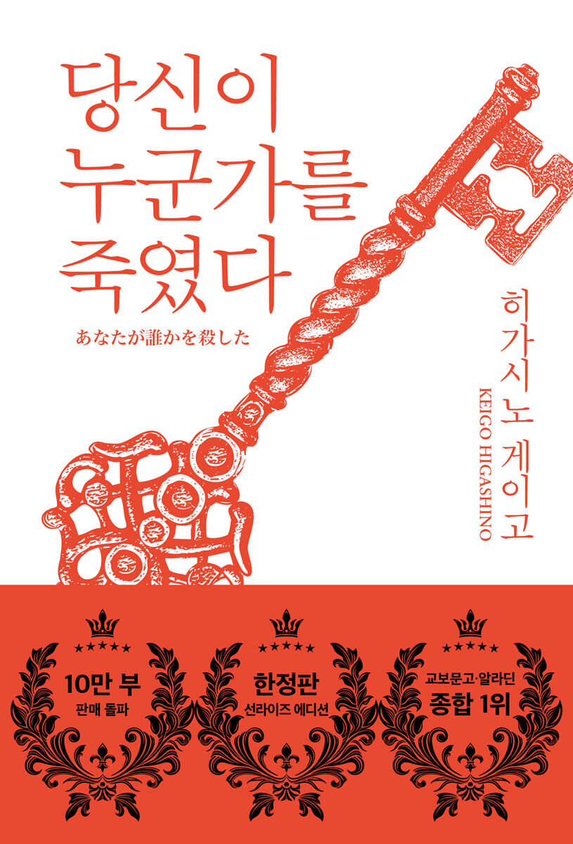 당신이 누군가를 죽였다 (선라이즈 에디션)