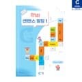 (가베가족) KS2946 안녕 센텐스빌딩 1단계 교재