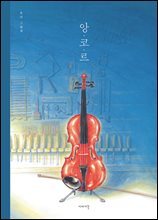 앙코르
