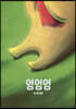 엉엉엉