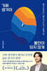 [대여] 가짜 생각이 불안이 되지 않게