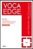 VOCA EDGE 보카엣지 수능고급 RED 레드