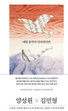 내일 음악이 사라진다면