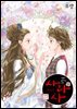 [대여] 사라사(컬러판) 191화 (특별 외전 자눌편 3화) (완결)