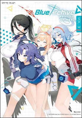 블루 아카이브 코믹 앤솔로지 VOL.3