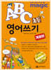 MAGIC ABC 초등 영어쓰기