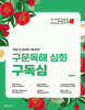 2025 곽지영 영어 구문독해 심화 구·독·심