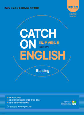 캐치 온 잉글리쉬 Reading