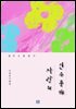 사랑의 인수분해
