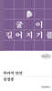 두더지 인간