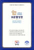 [기획성경] 스탠다드 쉬운말성경(찬송가없음/중/색인/쉬운말버전/블루)