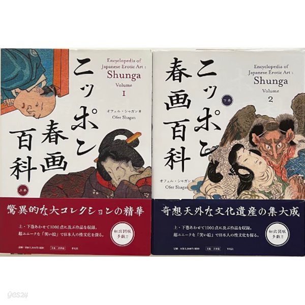 ニッポン春?百科 ( 일본춘화백과 )   마쿠라에 유키요에 외설서 춘화 나부 유곽 누드 염본 춘궁도 풍속자료 화보집 WAZIRUSHI UKIYOE 