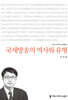 국제방송의 역사와 유형