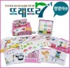 또래또리 영영아반 / 연간학습지 / 활동지 / 누리과정 /4세/중고A급