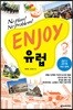 ENJOY 유럽