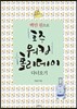 백만 원으로 호주 워킹홀리데이 다녀오기