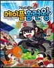 메이플 홈런왕 23