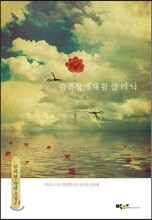 슬픔장애재활클리닉