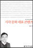 시각 문화 대표 콘텐츠
