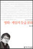 영화 · 게임의 등급 분류